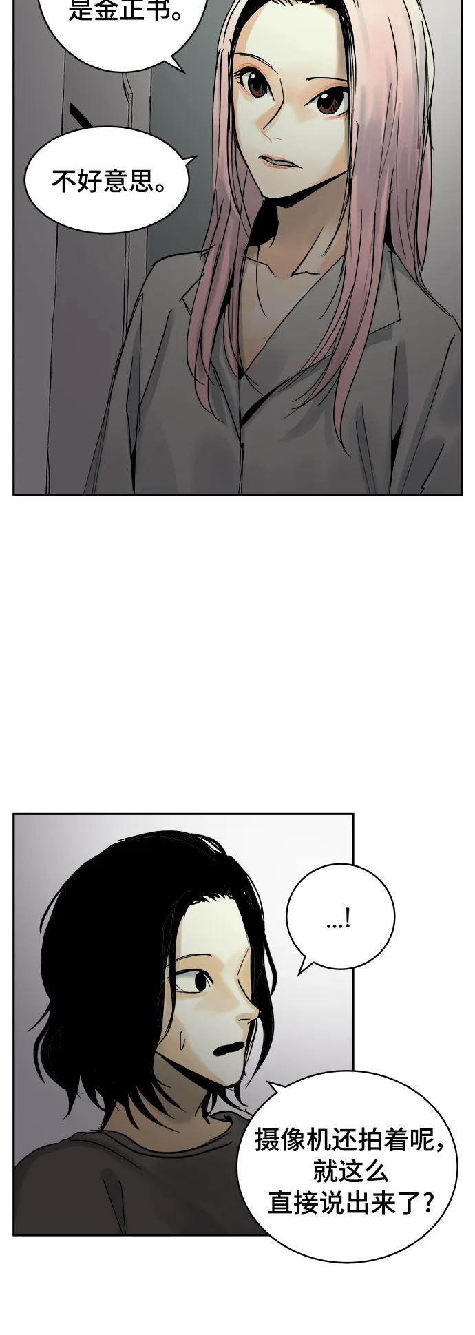第29话12
