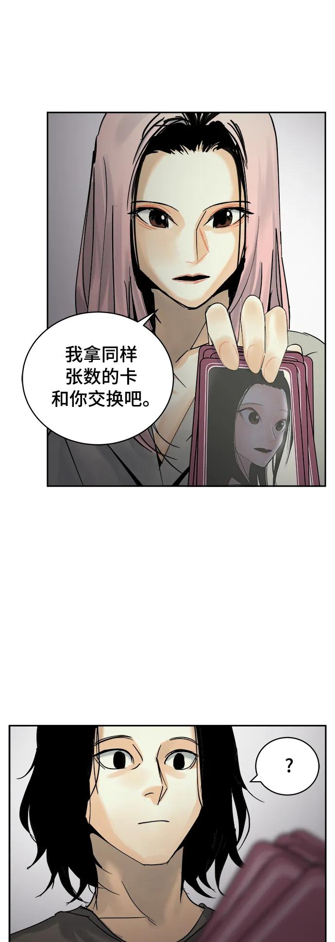第29话17