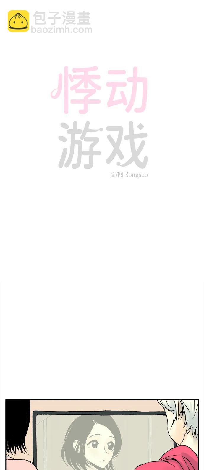 第29话2