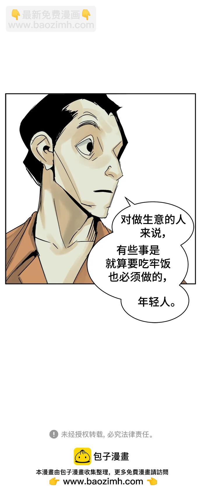 第29话44