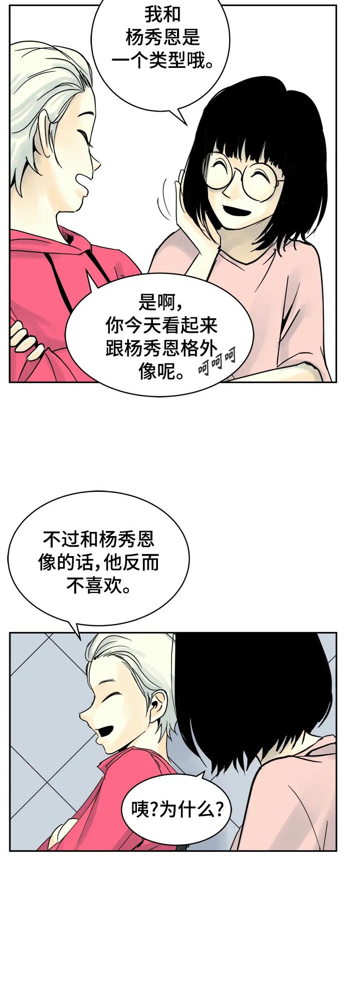 第29话5