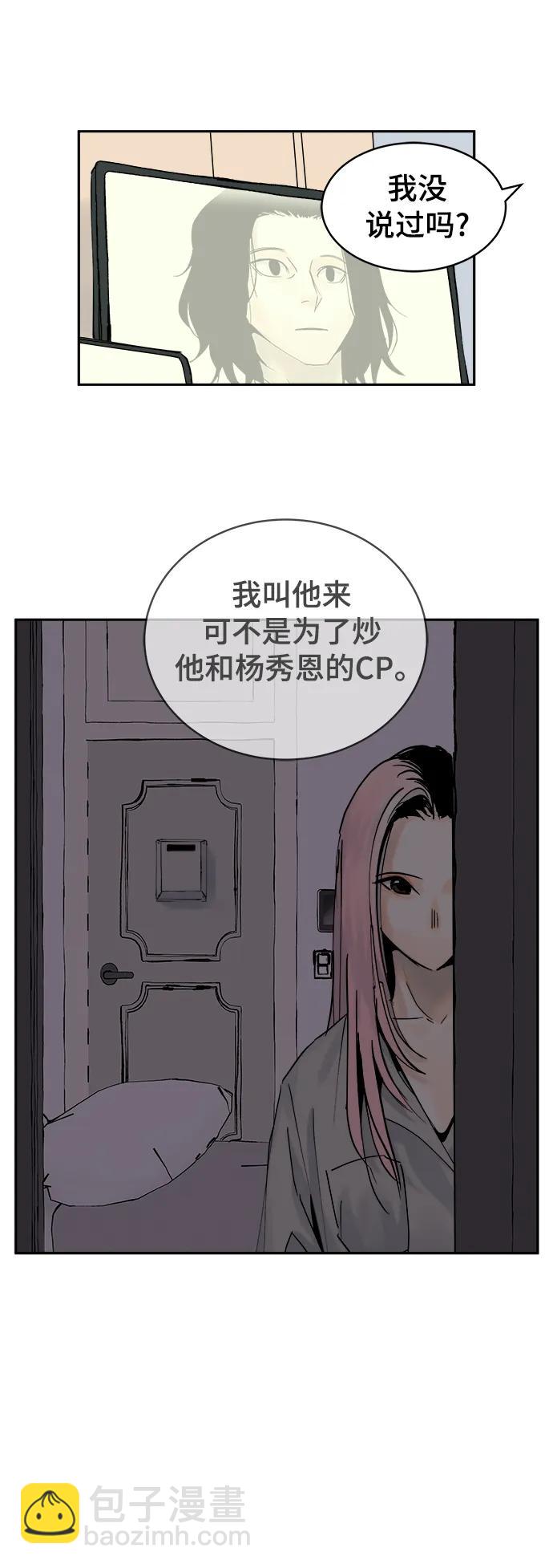 第29话6