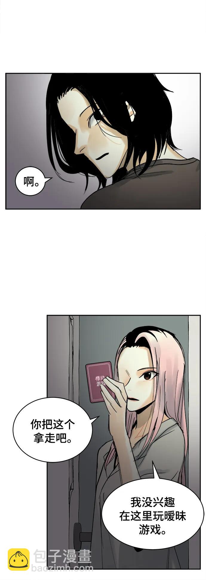 第29话9