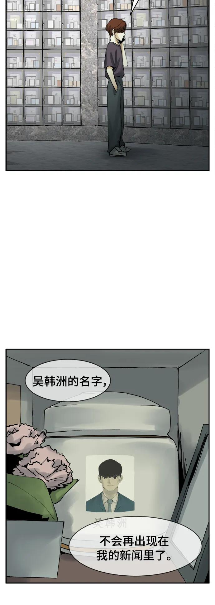 第30话29