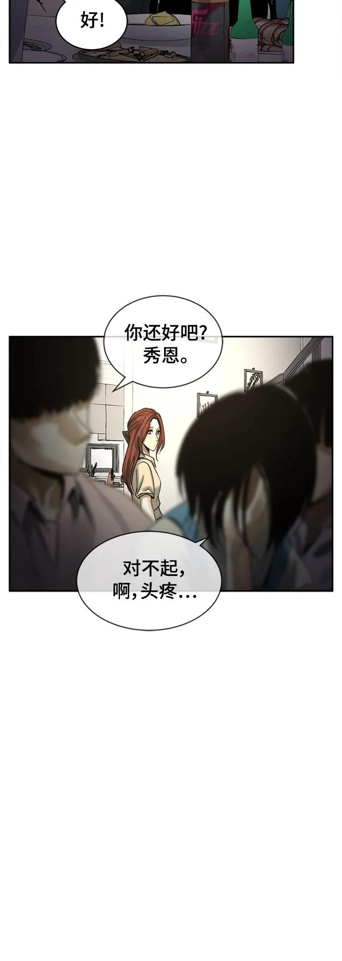 第31话2