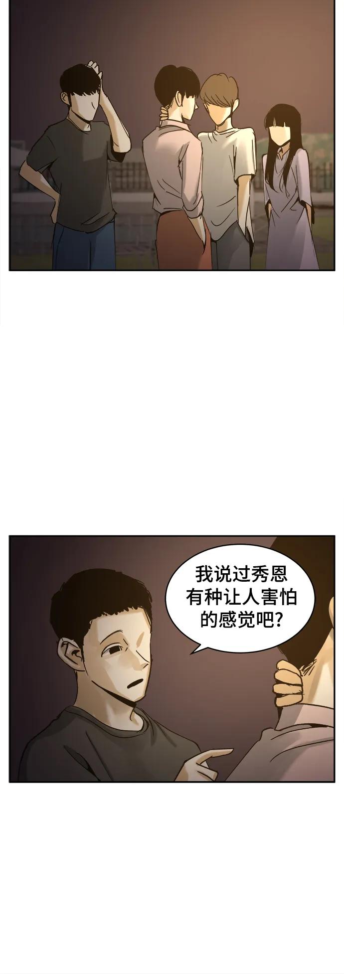 第32话5