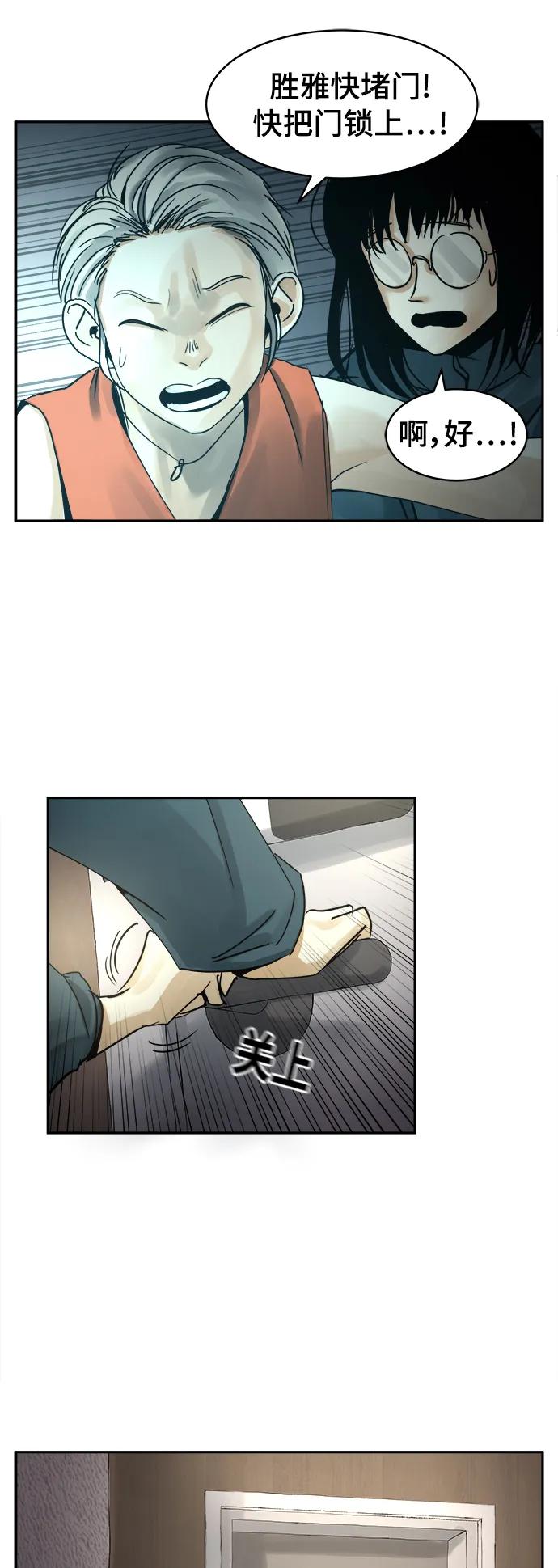 第33话3