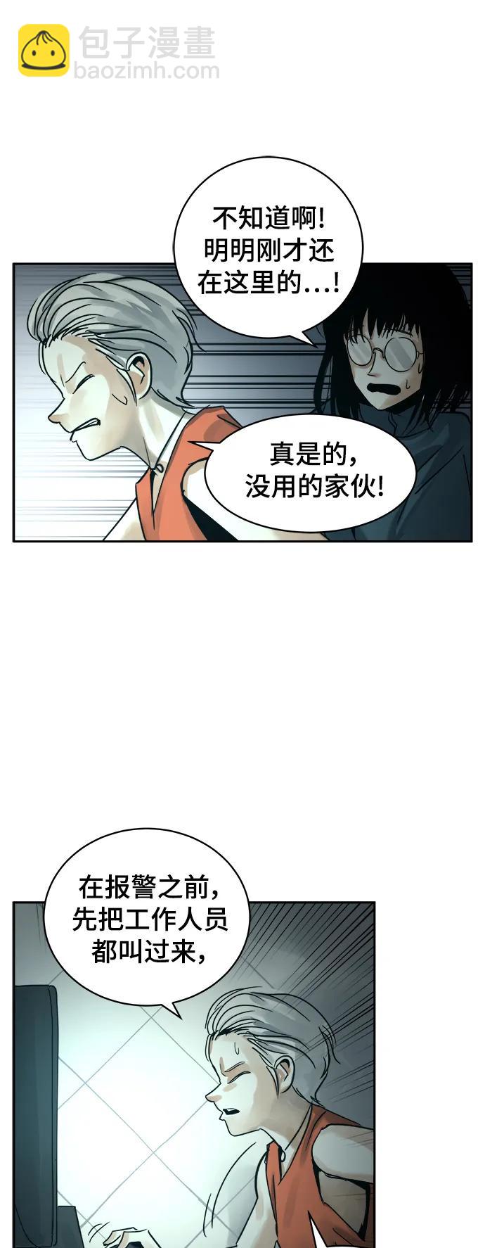 第33话9