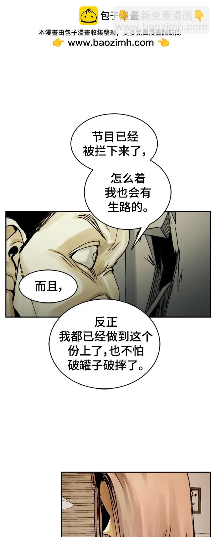 第34话4