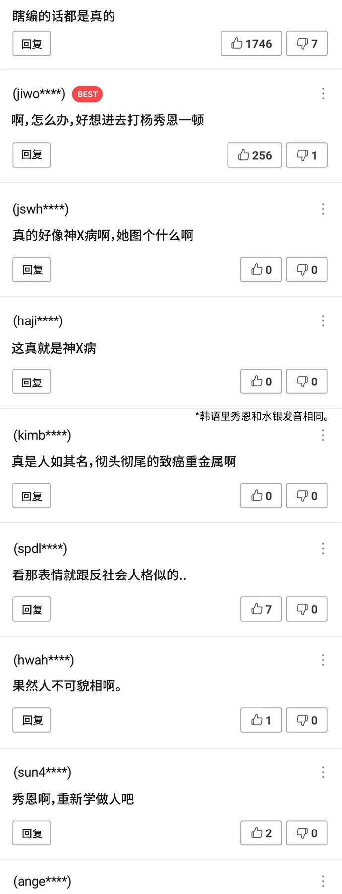 第35话10