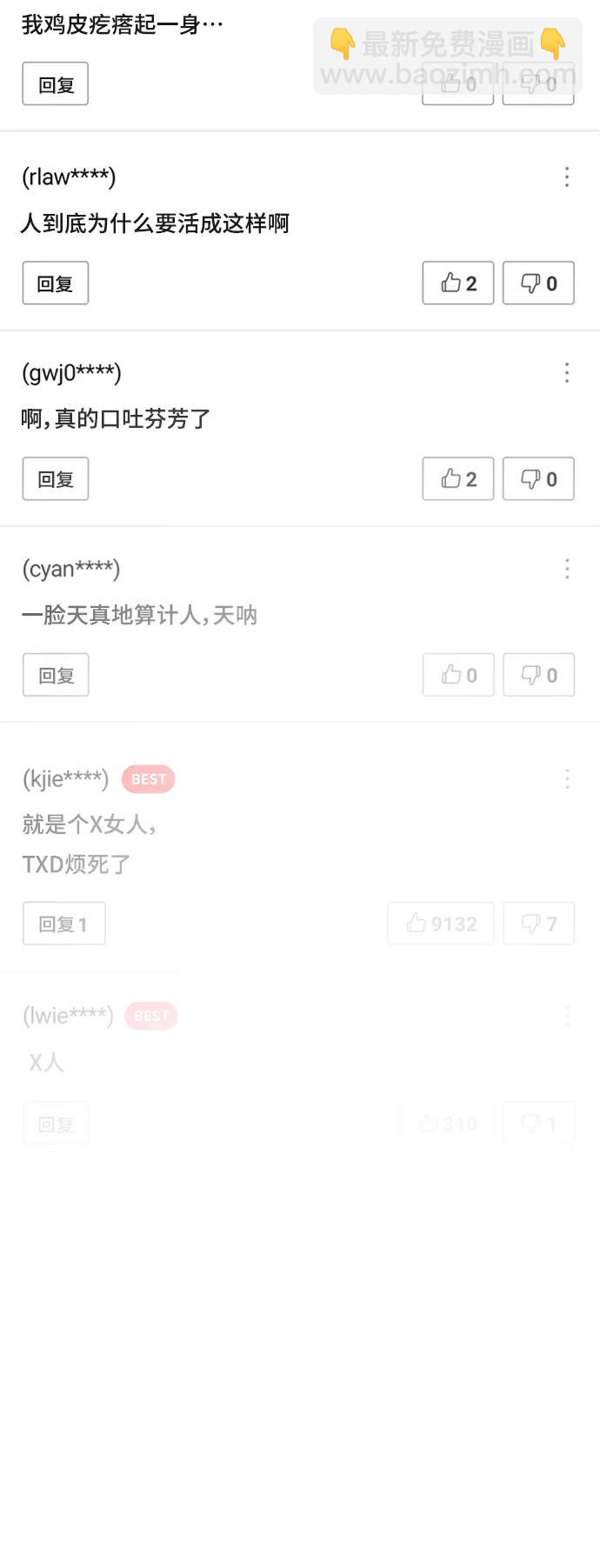 第35话11