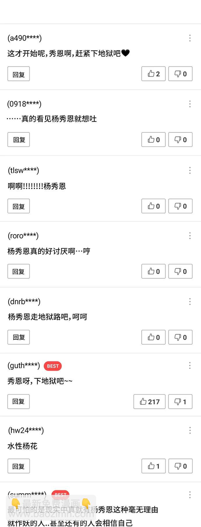第35话9