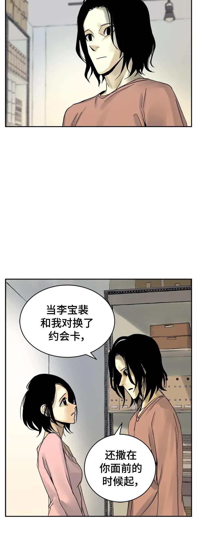 第36话34