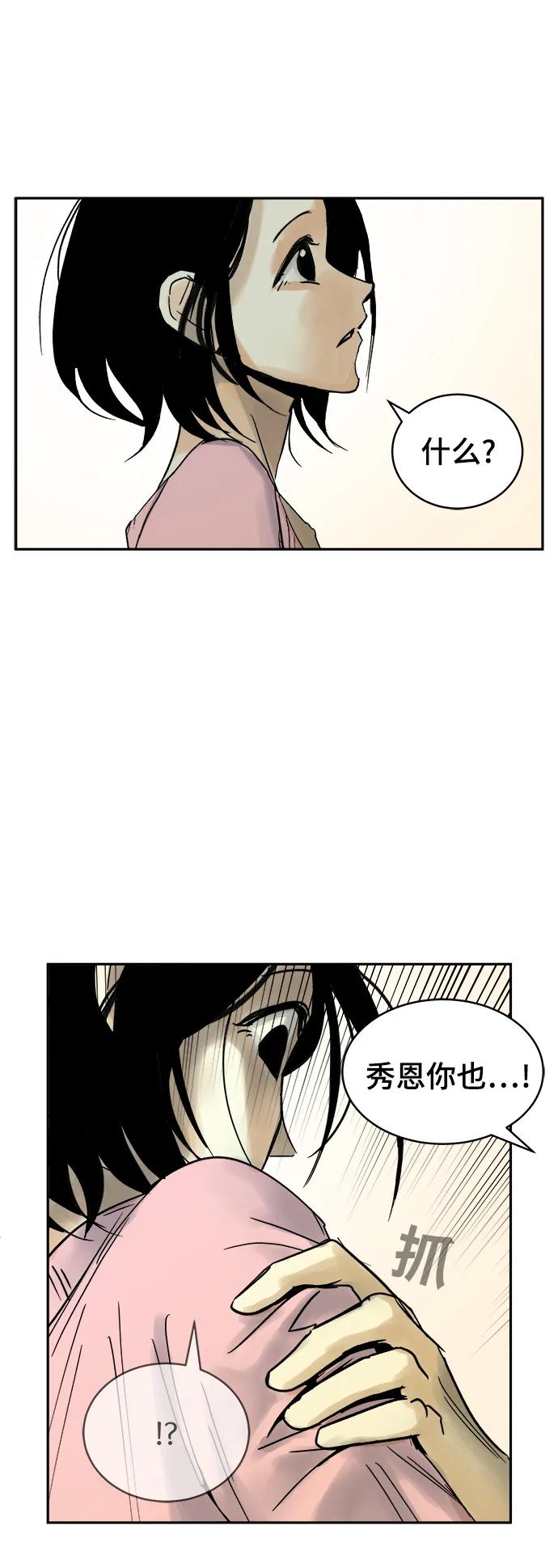 第36话37