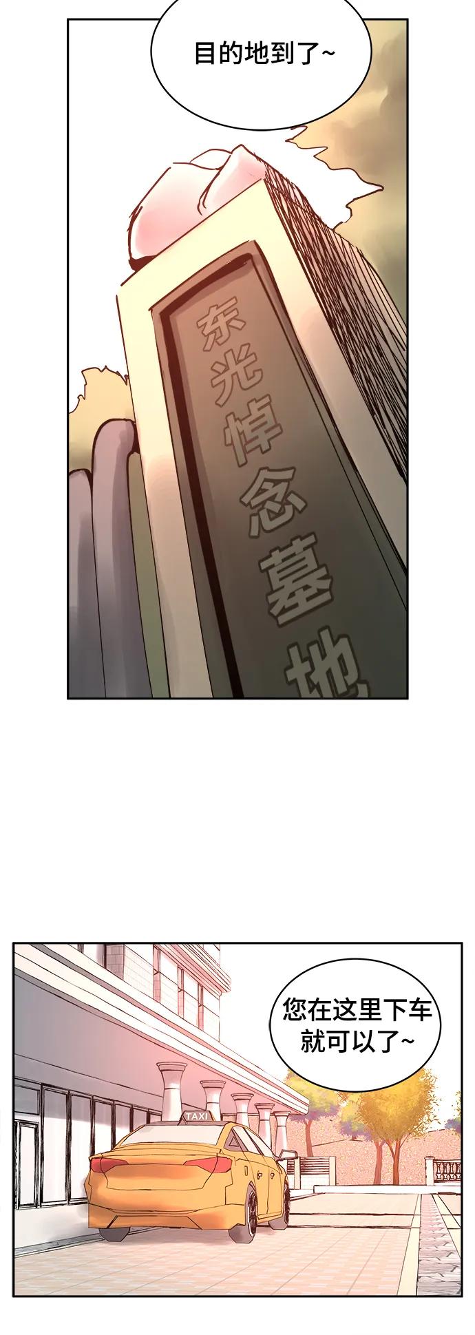 第37话20
