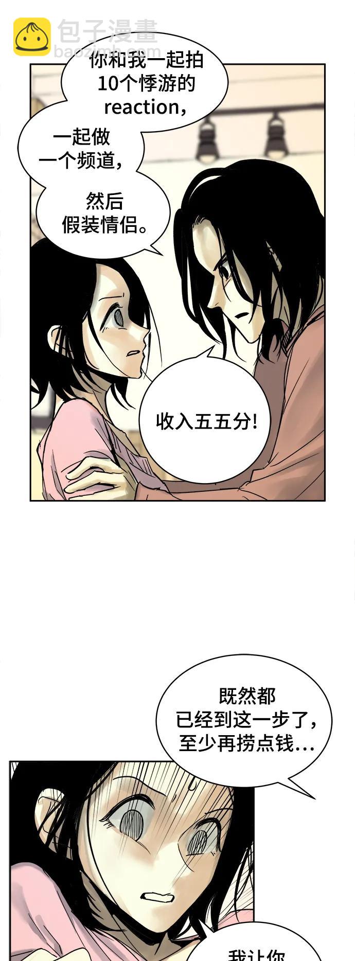 第37话3