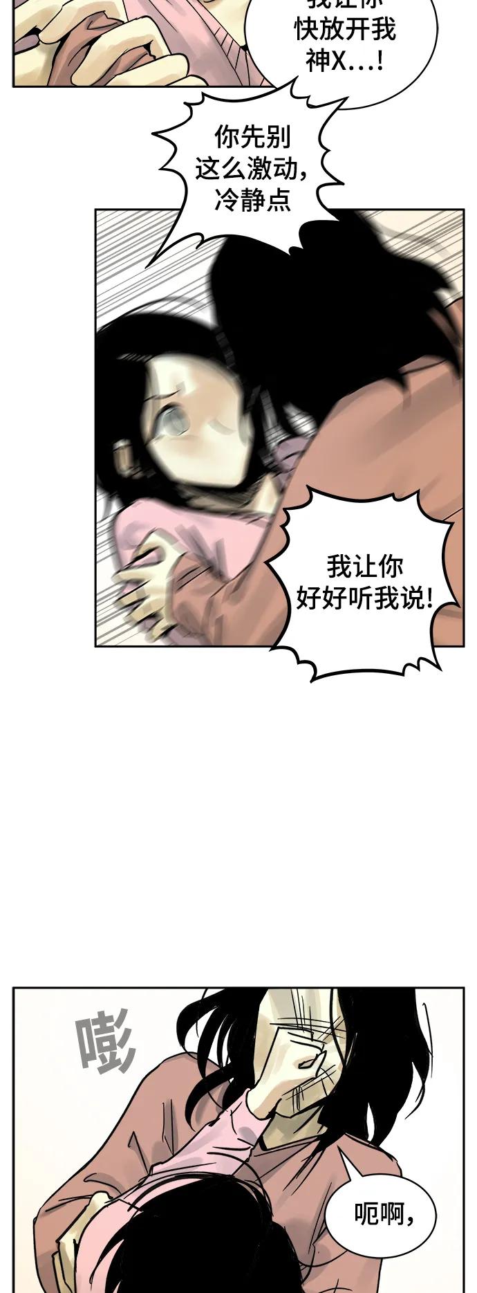 第37话4