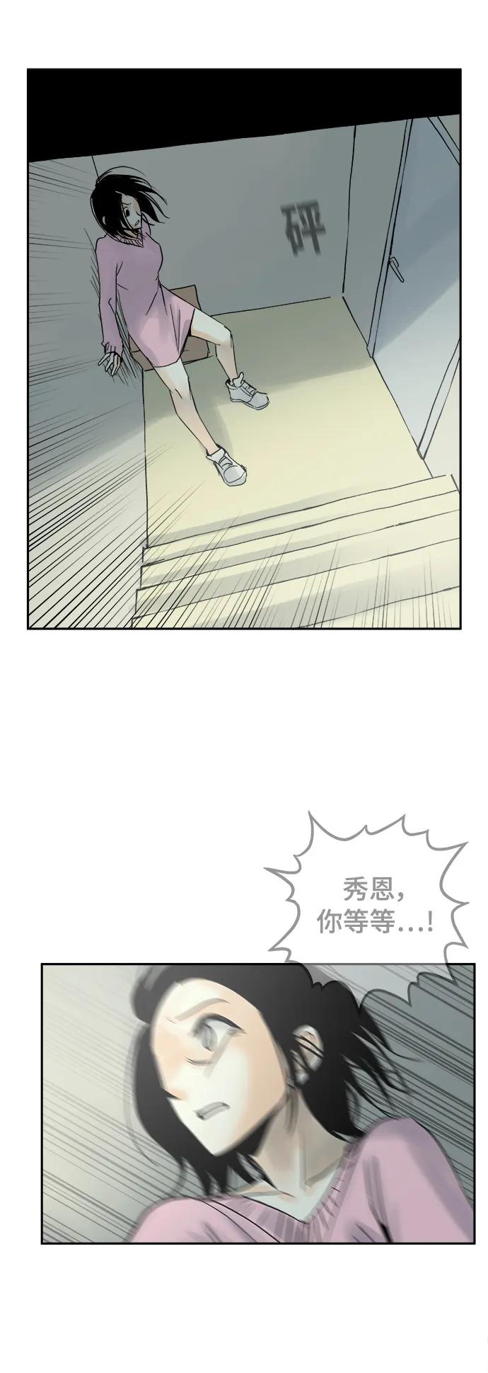 第37话6