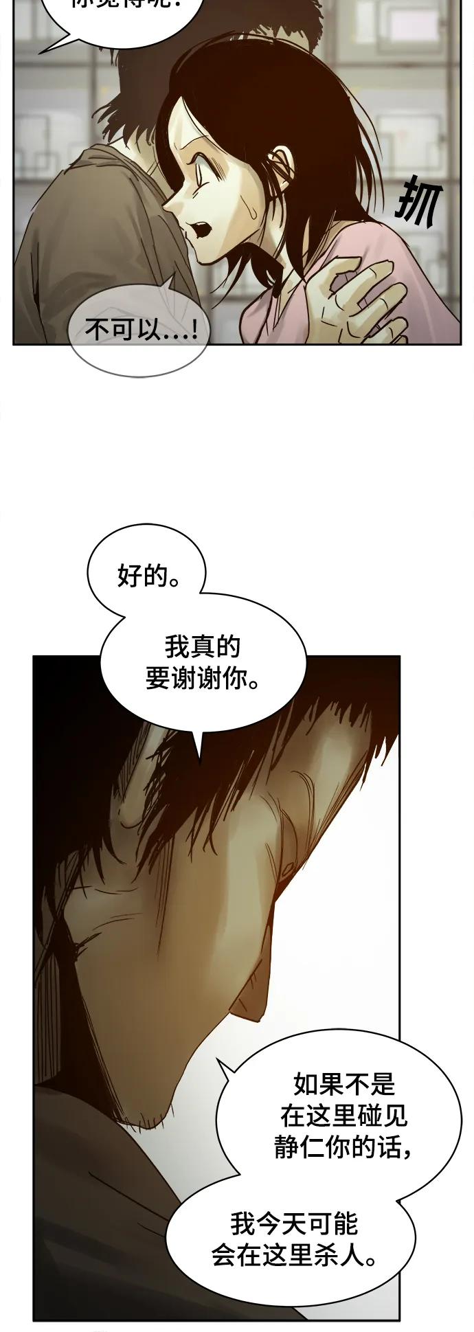 第38话11