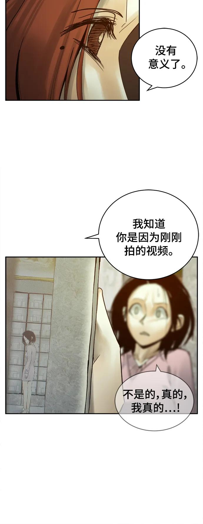 第38话8