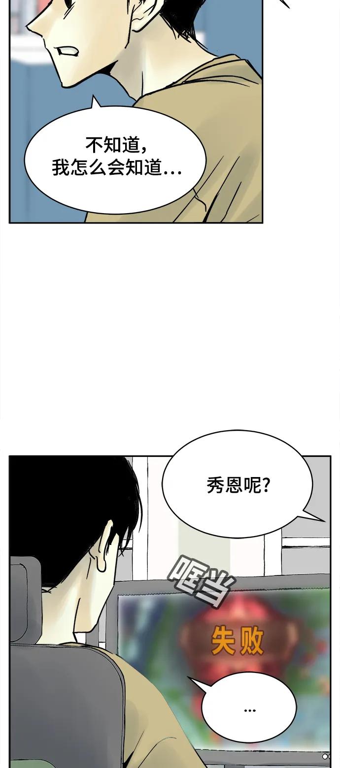 第40话（最终话）39