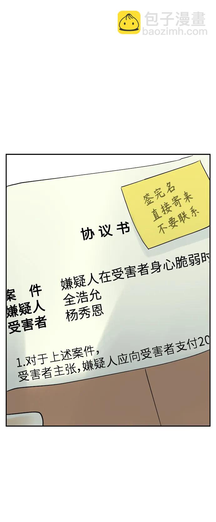 第40话（最终话）48