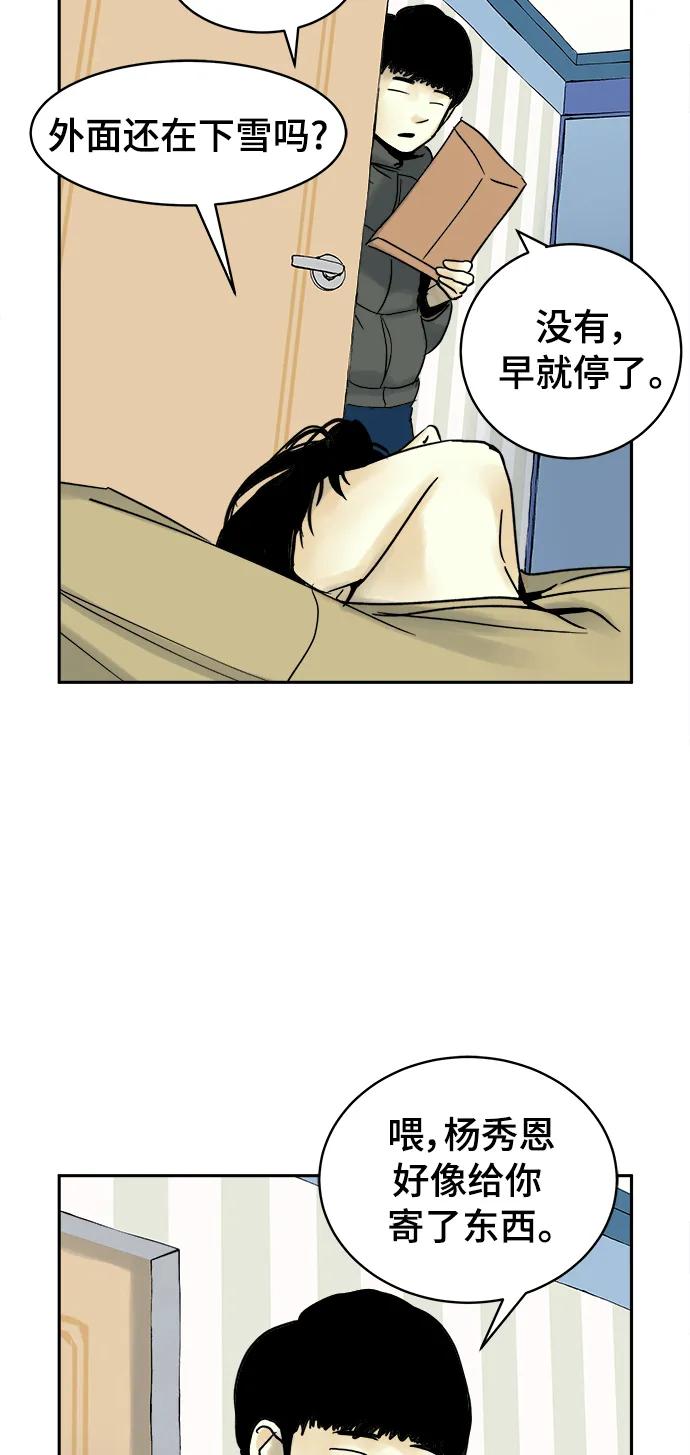 第40话（最终话）50
