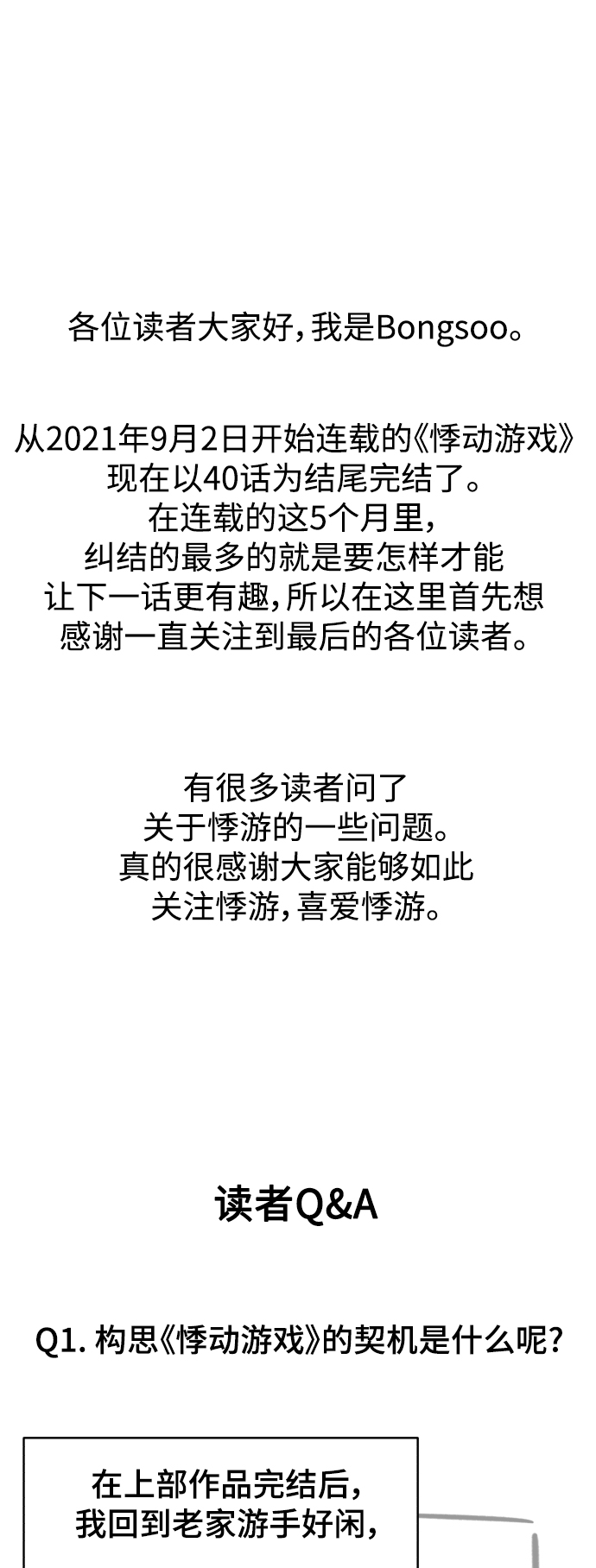 【免费】后记0