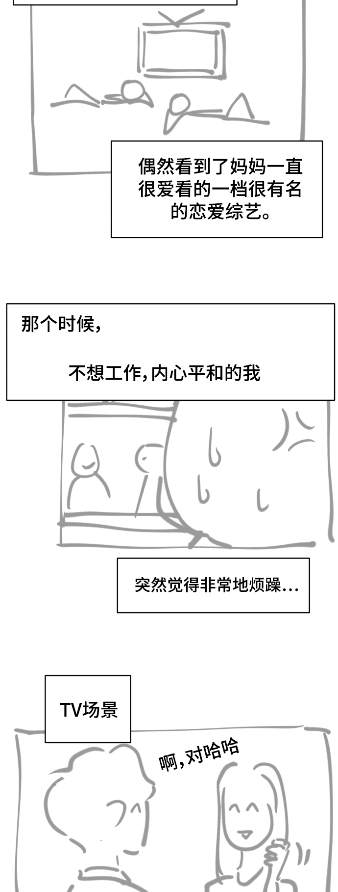 【免费】后记1