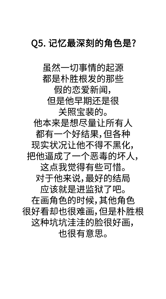 【免费】后记10