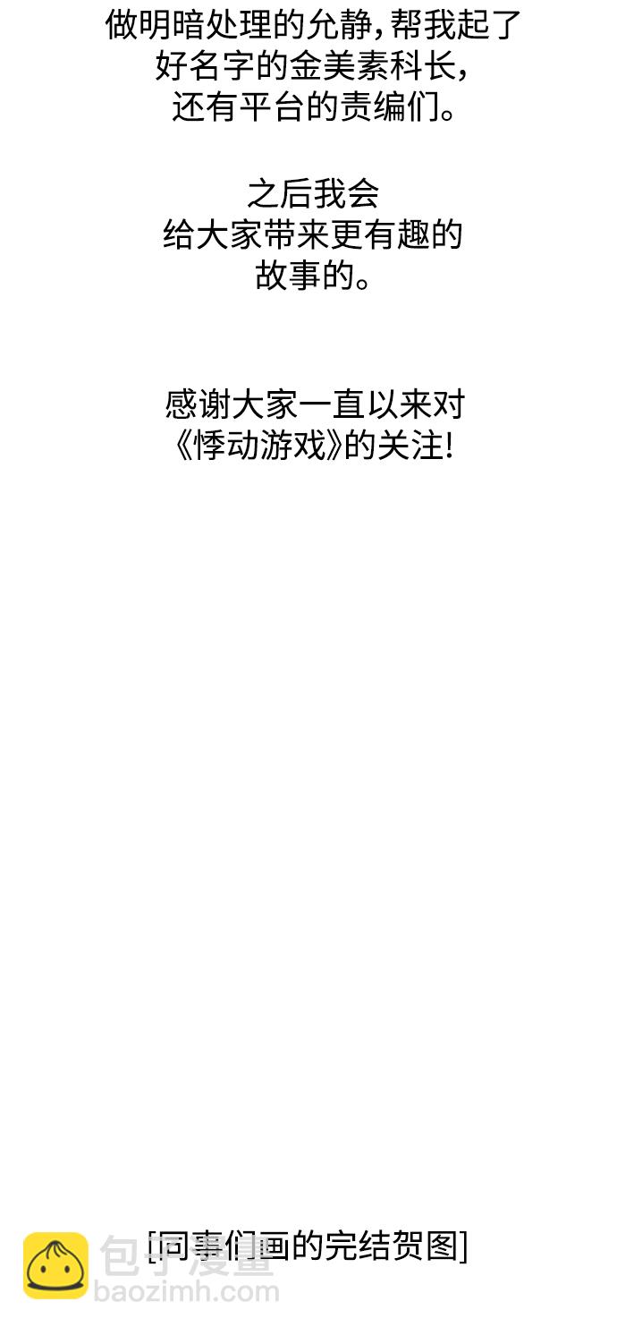 【免费】后记12