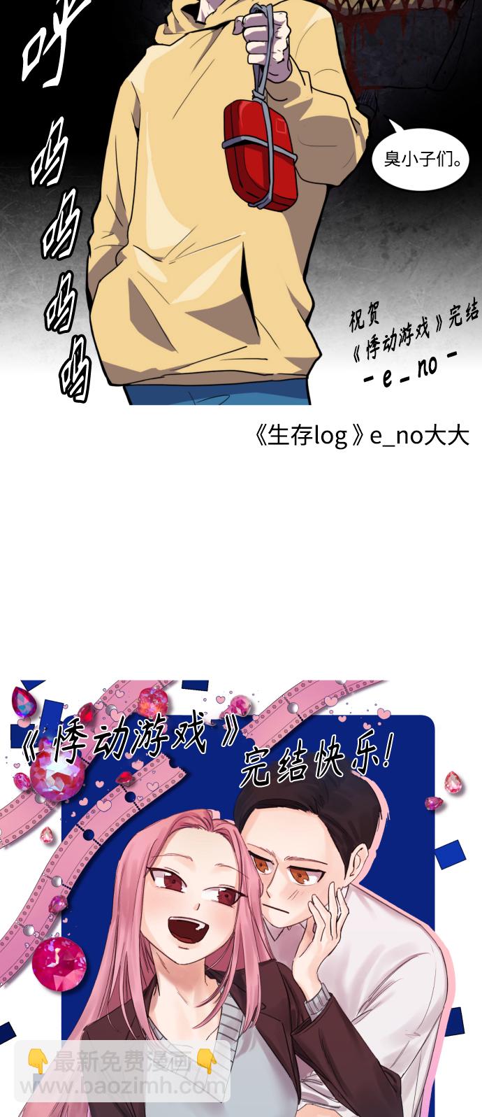 【免费】后记15