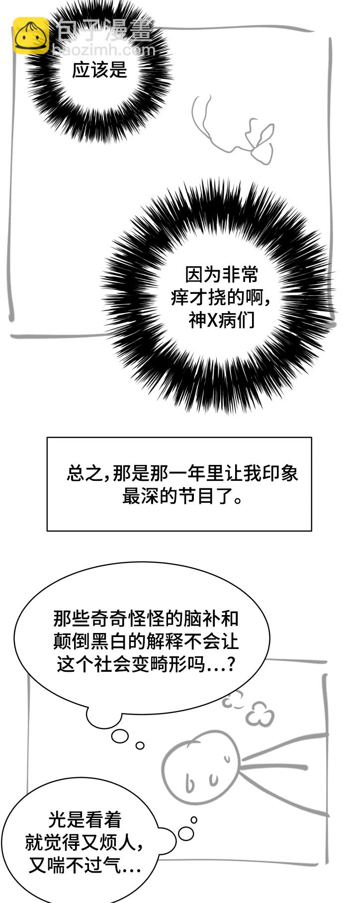 【免费】后记3