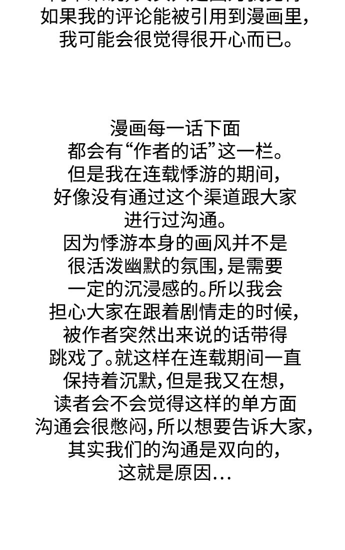 【免费】后记7