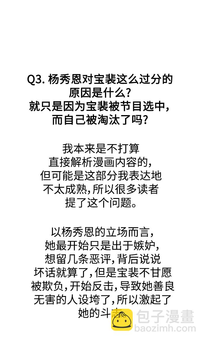 【免费】后记8