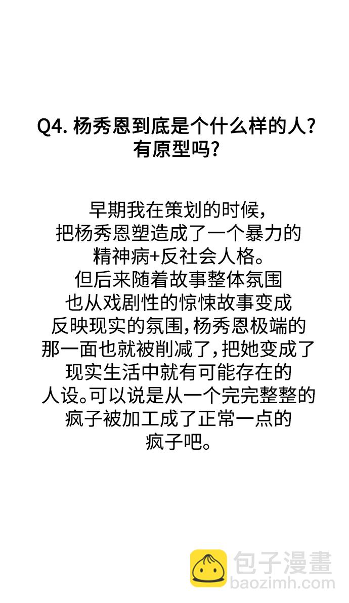 【免费】后记9