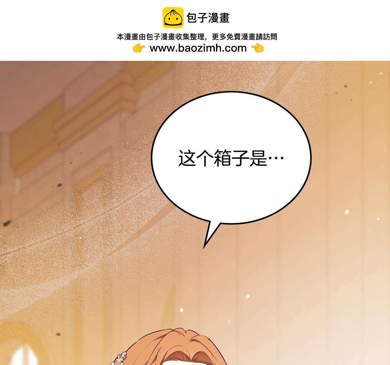 第178话 不要隐藏真心1