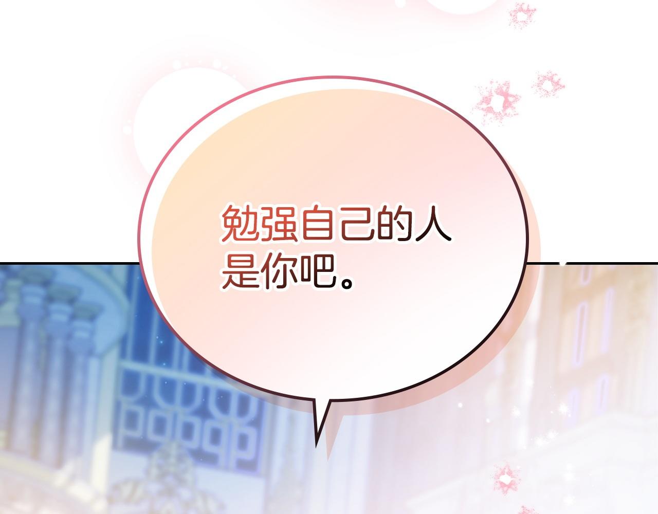 第178话 不要隐藏真心124
