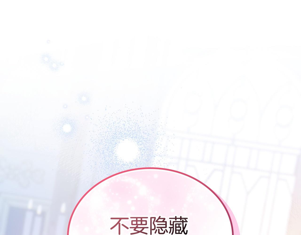 第178话 不要隐藏真心130