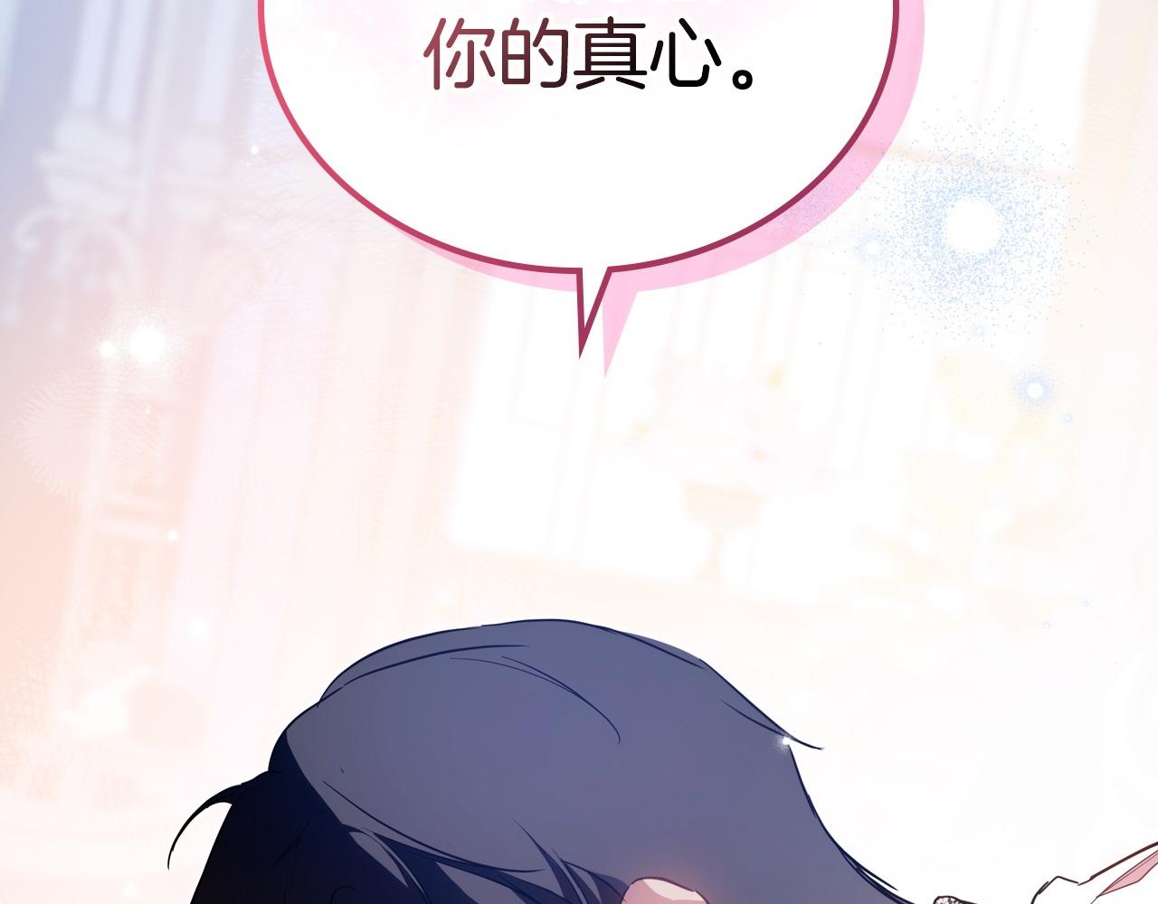 第178话 不要隐藏真心131