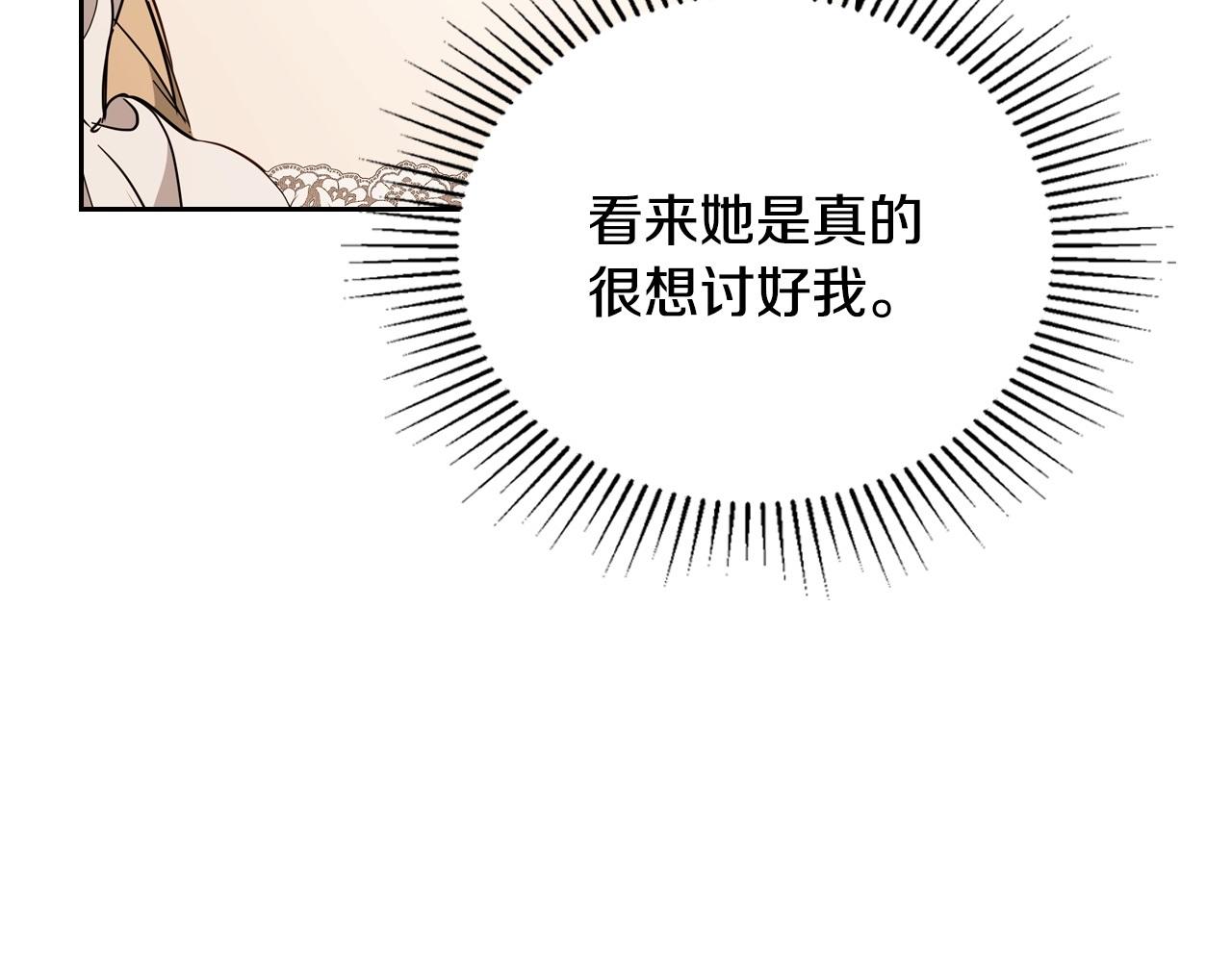 第178话 不要隐藏真心15