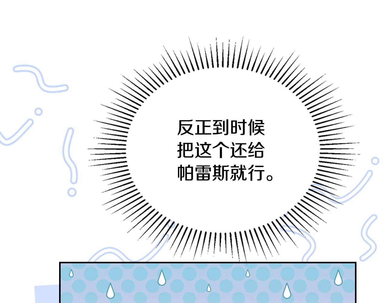 第178话 不要隐藏真心16