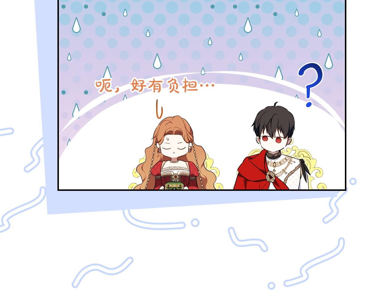 第178话 不要隐藏真心17