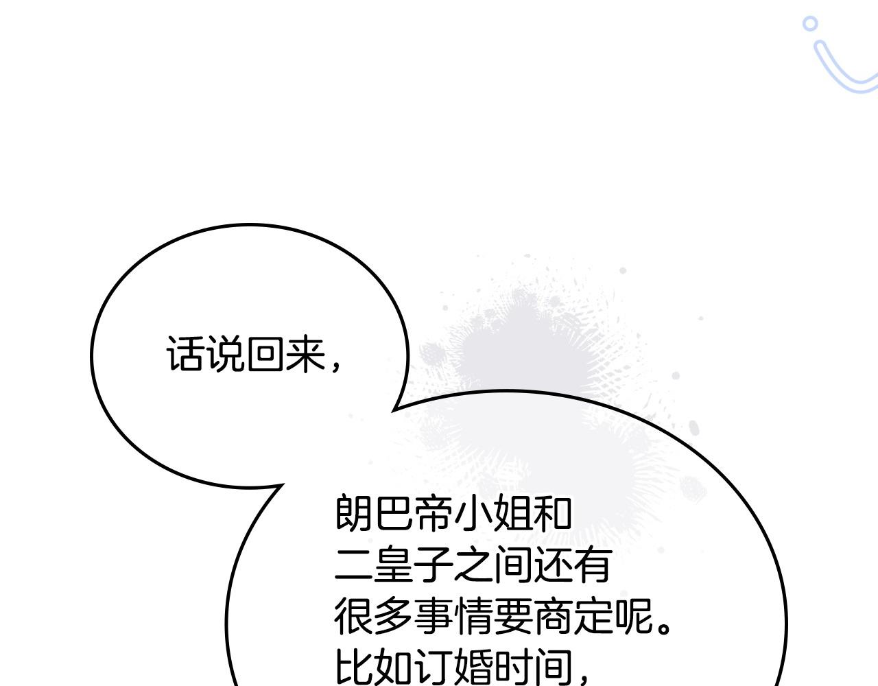 第178话 不要隐藏真心18