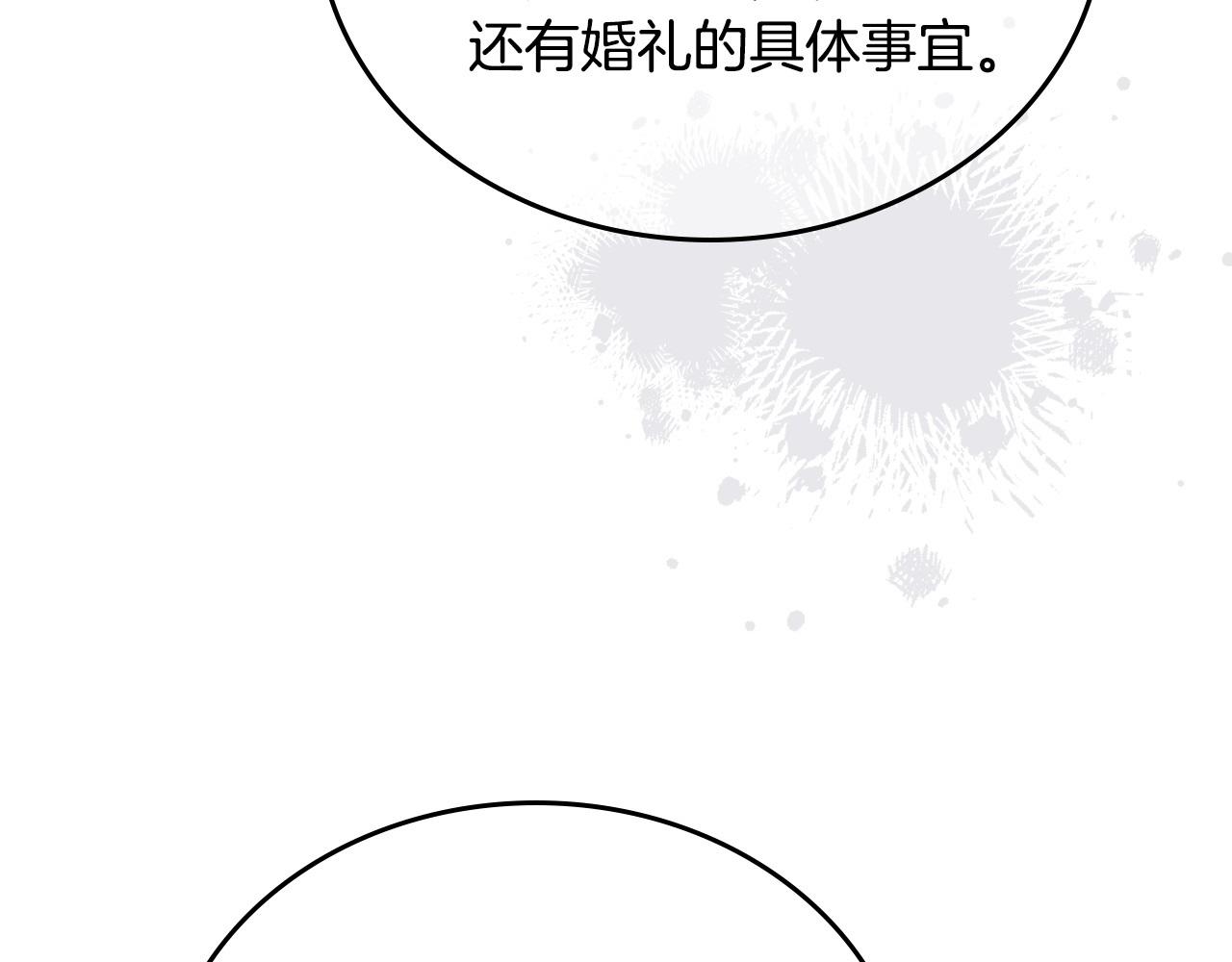 第178话 不要隐藏真心19