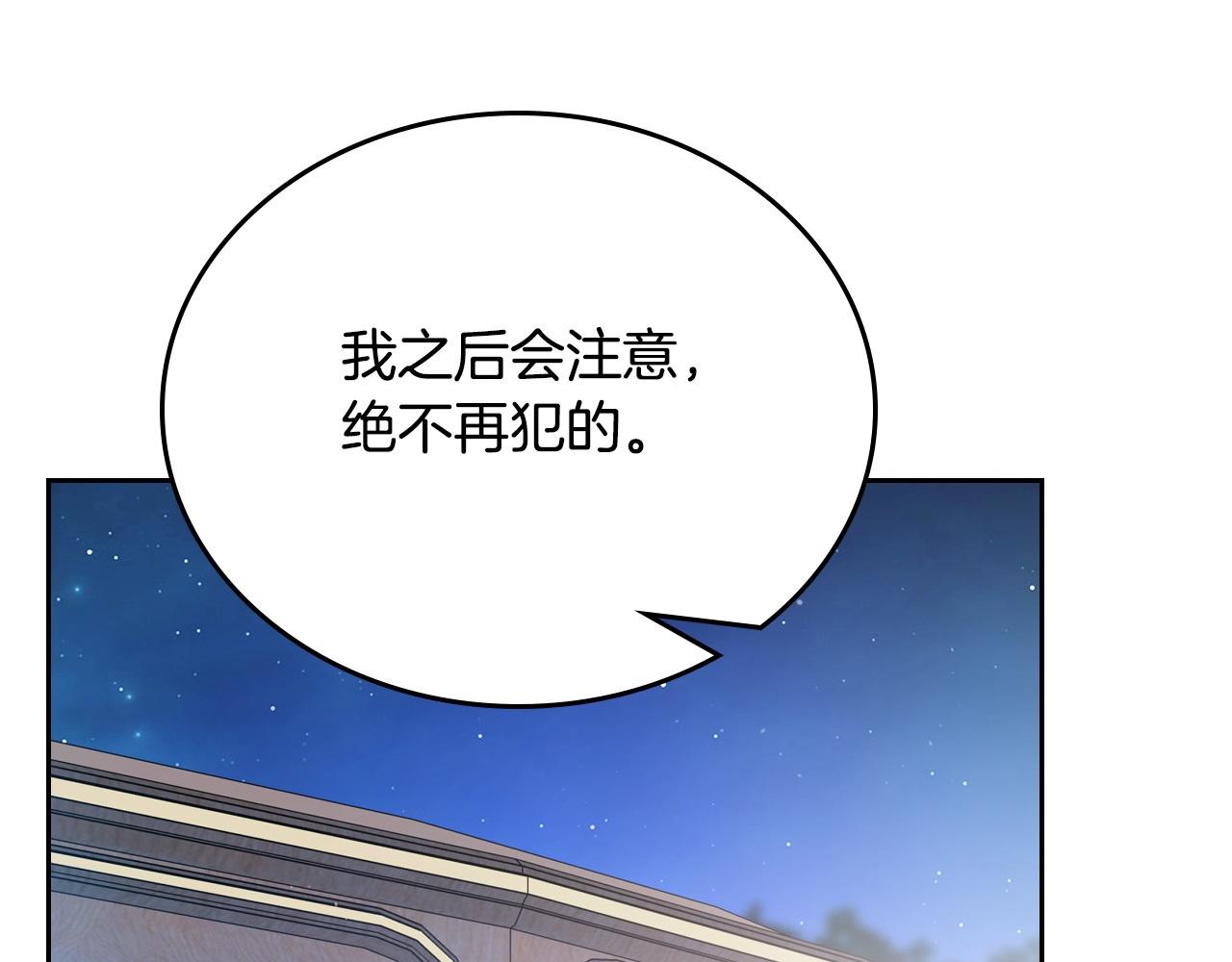 第178话 不要隐藏真心204