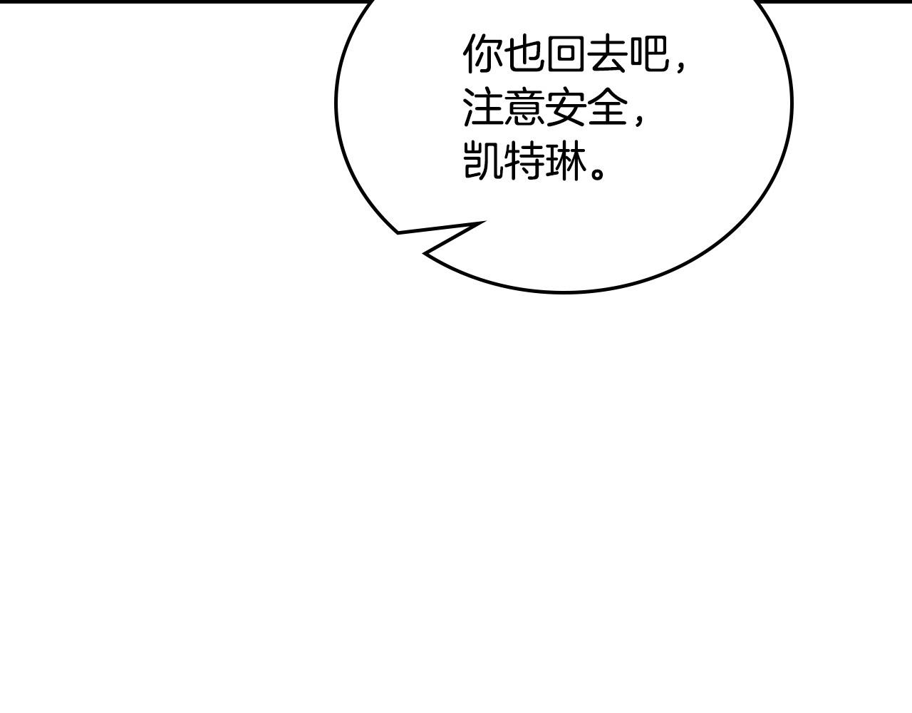 第178话 不要隐藏真心213