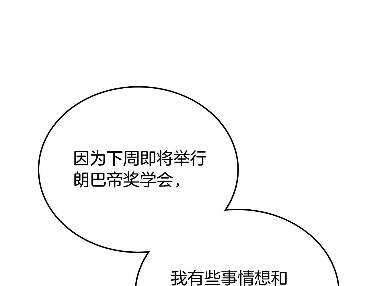 第178话 不要隐藏真心217