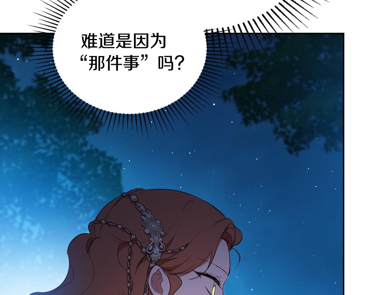 第178话 不要隐藏真心221