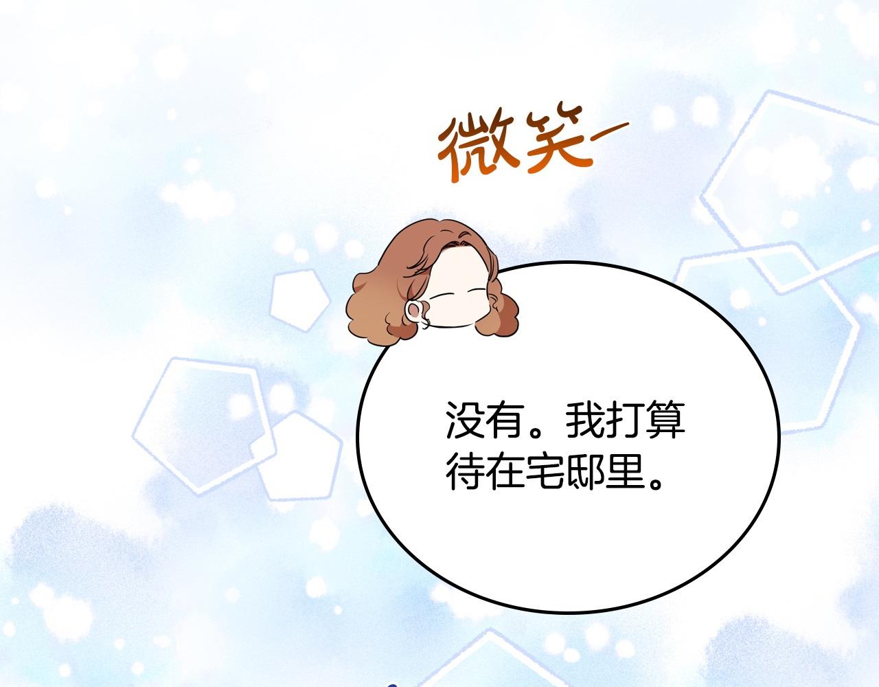 第178话 不要隐藏真心224